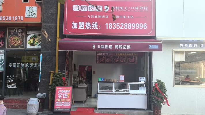 赤峰鹵味串串地址電話多少號-第1張圖片