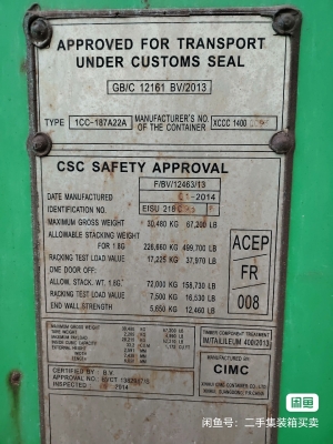 赤峰集裝箱進(jìn)口公司電話號(hào)碼-第1張圖片