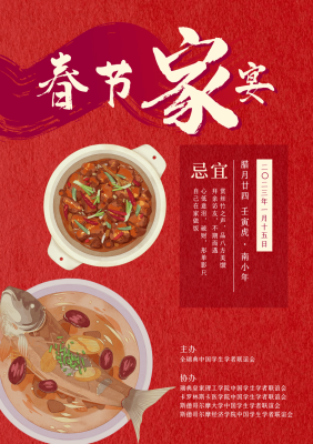 赤峰春節(jié)家宴訂餐電話號碼查詢-第1張圖片