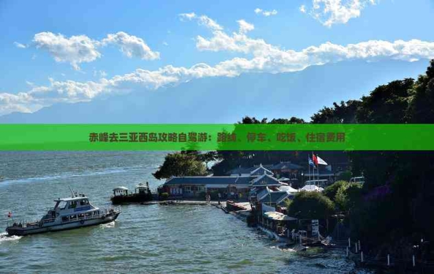 赤峰浪漫之旅酒店電話號碼查詢-第1張圖片