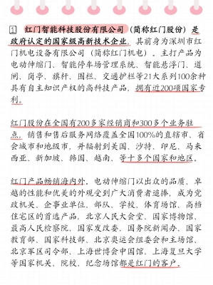 赤峰電動門-第1張圖片