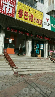 赤峰熟食聯(lián)營店電話號碼查詢-第1張圖片