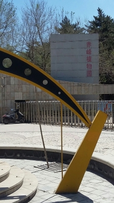 赤峰紅山蘋果專賣店電話號(hào)碼-第1張圖片