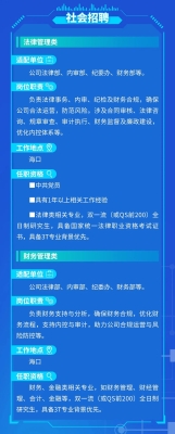 赤峰移動公司招聘-第1張圖片