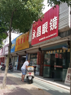 赤峰文軒文玩店地址電話號(hào)碼-第1張圖片