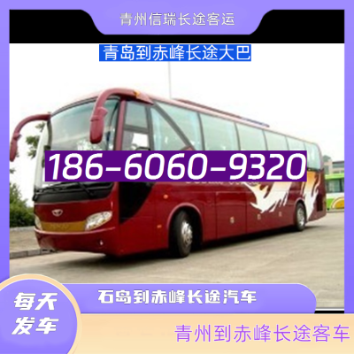 青島到赤峰貨運專線電話號碼-第1張圖片