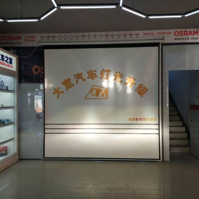 赤峰改裝燈泡廠家電話號(hào)碼-第1張圖片