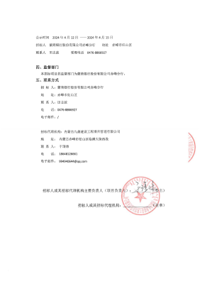 赤峰市打包公司電話號碼-第1張圖片