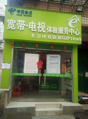 赤峰電信寬帶聯(lián)系電話號碼-第1張圖片