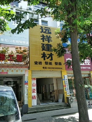 赤峰建材實體店電話地址查詢-第1張圖片