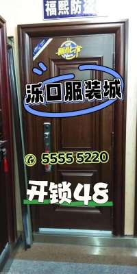 指紋鎖上門安裝師傅電話-第1張圖片