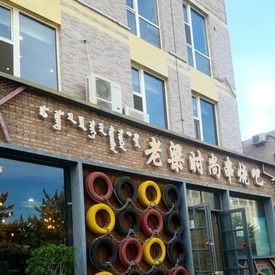 赤峰附近露營(yíng)燒烤店電話號(hào)碼-第1張圖片