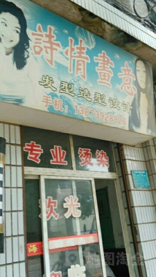 赤峰設(shè)計發(fā)型店地址電話號碼-第1張圖片