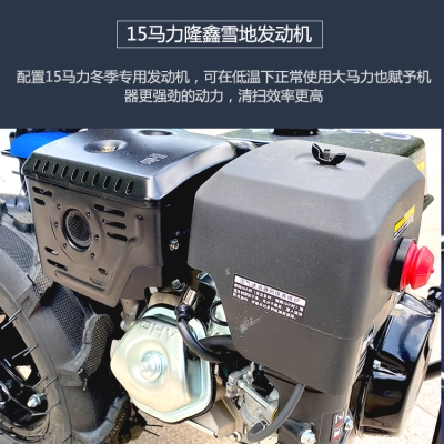 赤峰市掃雪機電話地址查詢-第1張圖片