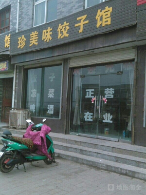 赤峰振興餃子館地址電話號碼-第1張圖片