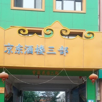 赤峰十大酒館電話號(hào)碼-第1張圖片