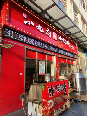 赤峰周邊燒烤店推薦電話多少-第1張圖片