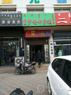 赤峰市美容美發(fā)學院-第1張圖片