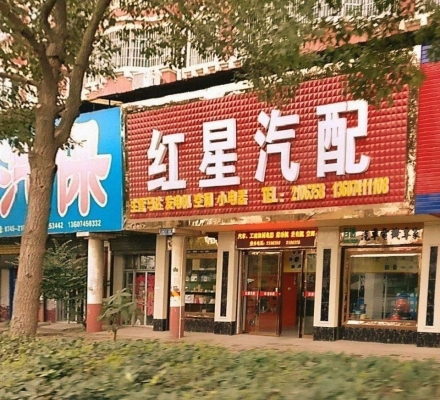 赤峰新城玻璃門市電話號碼-第1張圖片