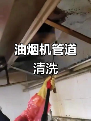赤峰清洗油煙機電話-第1張圖片