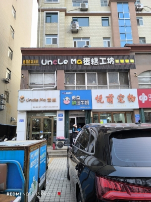 赤峰市蛋糕店-第1張圖片