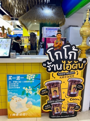 赤峰泰甜奶茶店電話地址查詢-第1張圖片