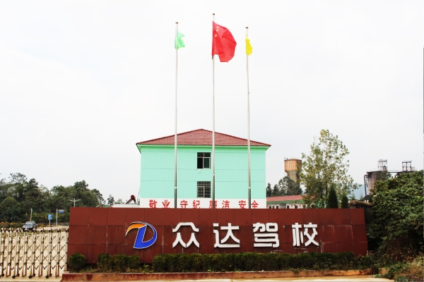 赤峰宇哥駕校電話號碼查詢-第1張圖片