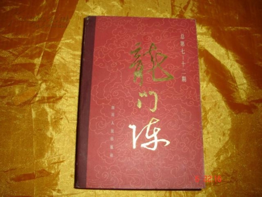 龍門書店幾點(diǎn)關(guān)門-第1張圖片