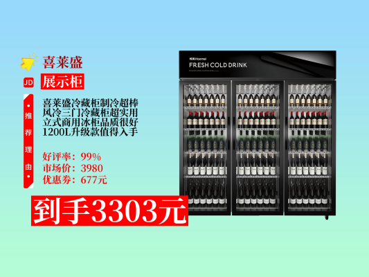 赤峰商用冷柜展柜電話號碼查詢-第1張圖片