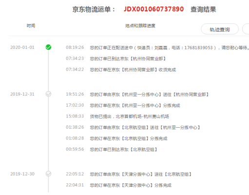 赤峰振輝快遞電話號碼查詢-第1張圖片