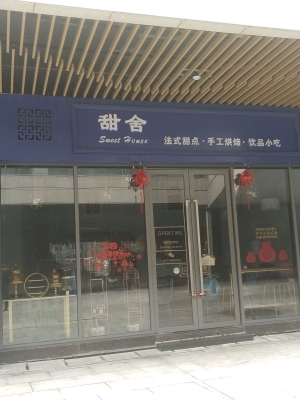 赤峰悅甜烘焙電話地址在哪里-第1張圖片