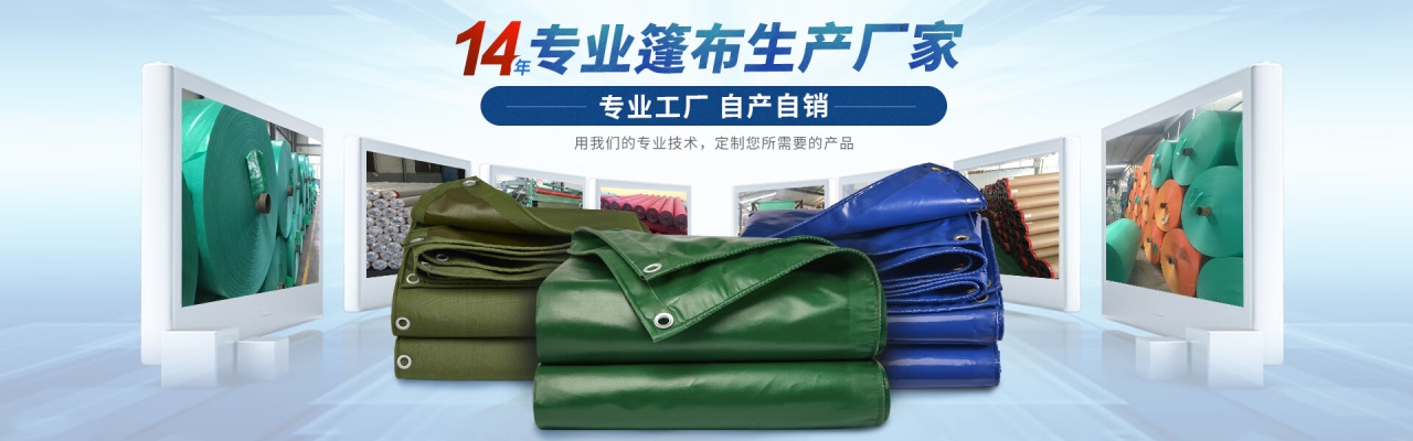 赤峰防水篷布定制電話號(hào)碼查詢-第1張圖片