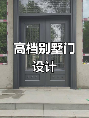 赤峰別墅大門定制電話多少號(hào)-第1張圖片