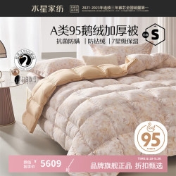 赤峰水星家紡白楊店電話號碼-第1張圖片