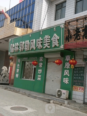 赤峰湖中飯店訂餐電話地址查詢-第1張圖片
