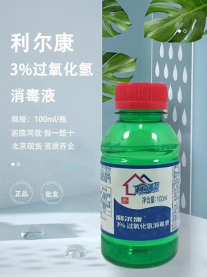 赤峰雙氧水銷售電話地址查詢-第1張圖片