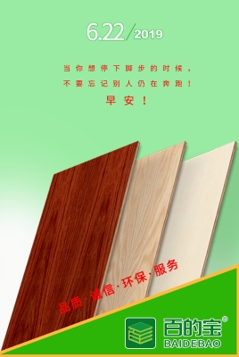 赤峰生態(tài)板加盟電話多少號(hào)-第1張圖片