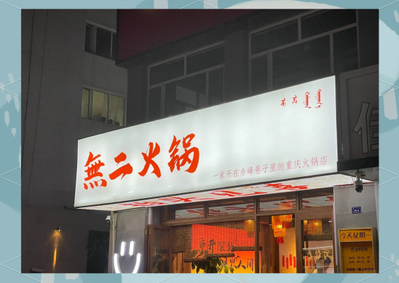 赤峰探店面包店電話號碼-第1張圖片