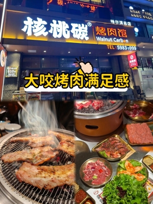 赤峰頭道街烤肉小店電話號(hào)碼-第1張圖片