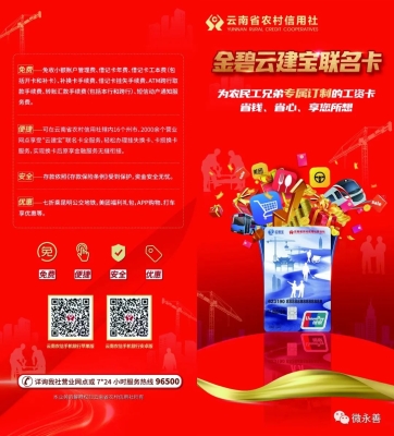 赤峰工資卡年審網點電話查詢-第1張圖片