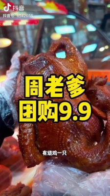 赤峰燒雞團購電話號碼查詢-第1張圖片