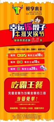 赤峰市火鍋超市電話號(hào)碼-第1張圖片