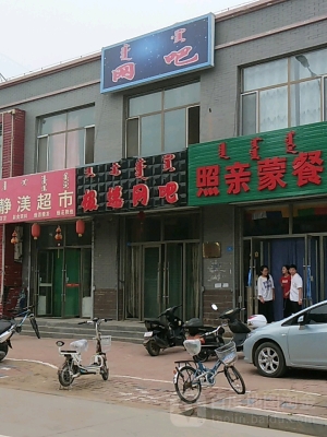 赤峰市醫(yī)院超市電話號碼-第1張圖片