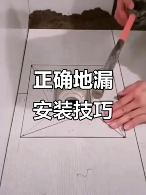 赤峰安裝地漏電話(huà)多少號(hào)-第1張圖片