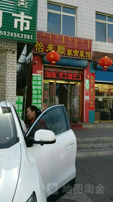 赤峰北辰市場家常菜電話號碼-第1張圖片