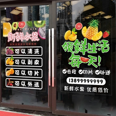 赤峰水果店裝飾店電話號(hào)碼-第1張圖片