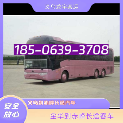 沈陽(yáng)至赤峰包車電話多少號(hào)-第1張圖片