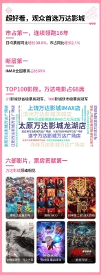 赤峰萬達(dá)電影院電話-第1張圖片