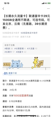 赤峰聯(lián)通運營商電話號碼-第1張圖片