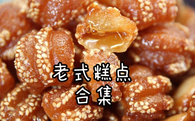 赤峰綠豆餅糕點(diǎn)店電話地址查詢-第1張圖片